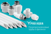 Полипропиленовые трубы и фитинги